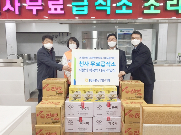 사진 제공 = NH농협은행