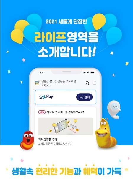 이미지 제공 = 신한은행