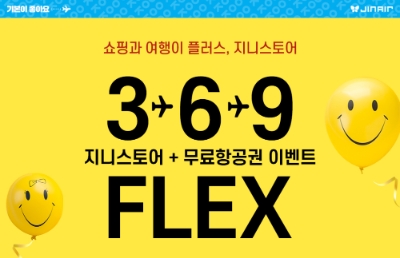 이미지 제공 = 진에어