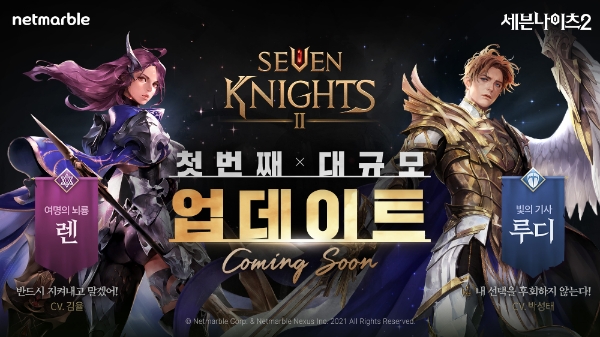 이미지 제공 = 넷마블