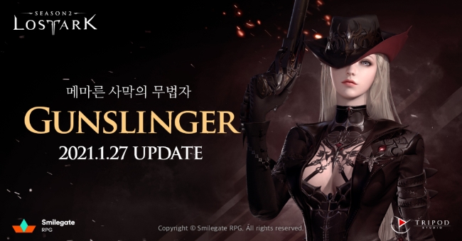 이미지 제공 = 스마일게이트