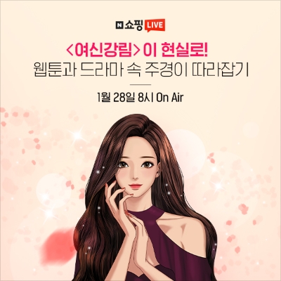 이미지 제공 = 네이버 웹툰