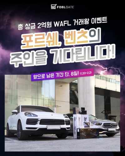 이미지 제공 = 포블게이트