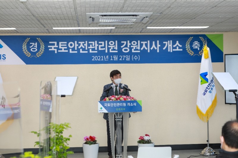 국토안전관리원, 강원지사 개소... 건설사고 예방활동 나선다