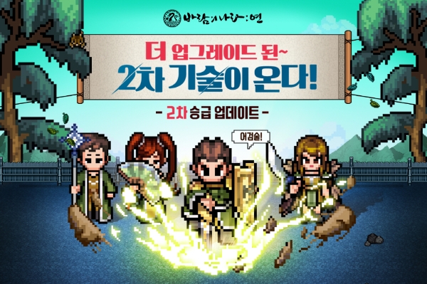 이미지 제공 = 넥슨