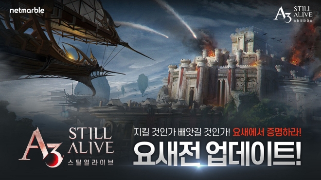 이미지 제공 = 넷마블