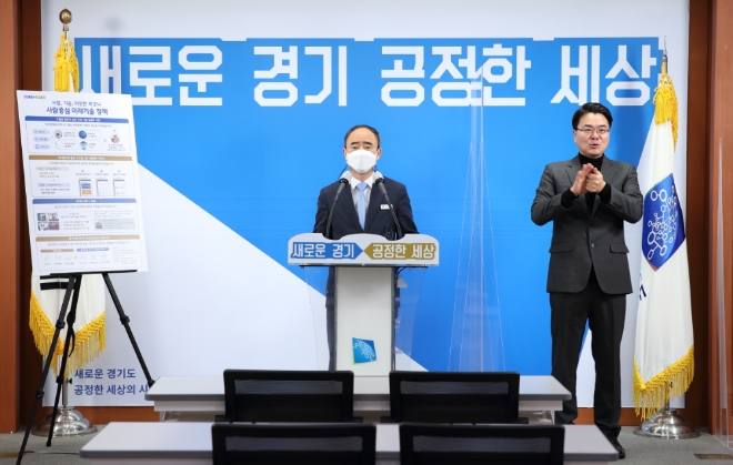 사진 제공 = 경기도