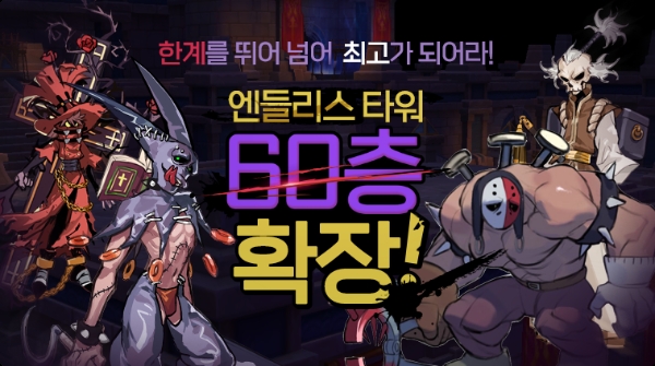 이미지 제공 = 그라비티