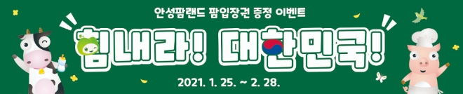 이미지 제공 =농협