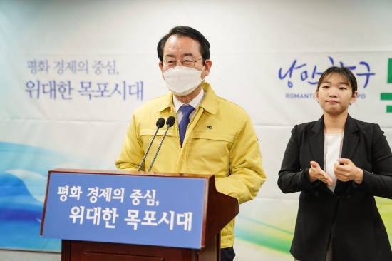 27일 김종식 목포시장 재난지원금 지급 대시민 담화문 발표/사진=목포시