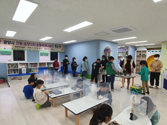 광양시 여성단체협의회·시민참여단, 광양아이키움센터 봉사활동/사진=광양시