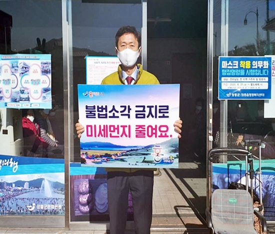 미세먼지 줄이기 실천 1인 캠페인/사진=장흥군