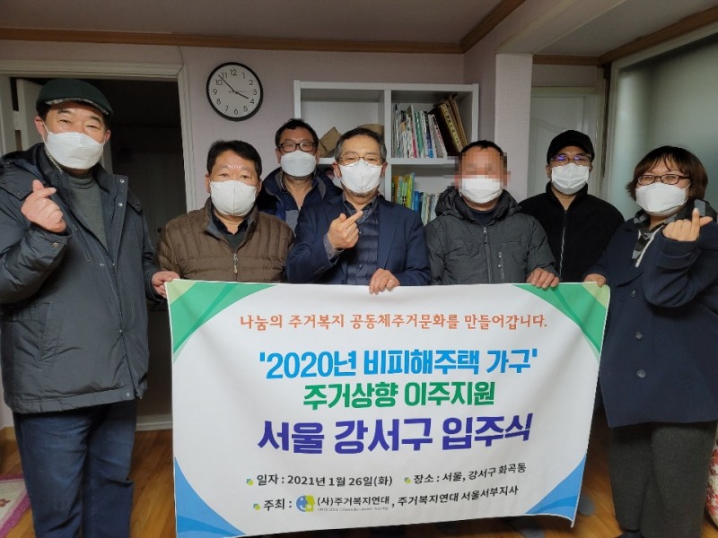 2020년 비 피해 가구 ‘주거상향 이주지원’ 입주식 가져