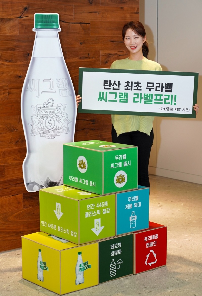 코카콜라, 국내 최초 무라벨 탄산 '씨그램 라벨프리' 출시