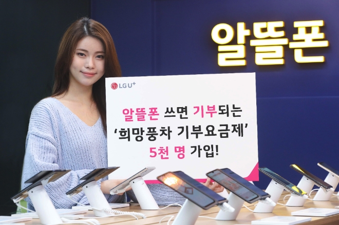 사진 제공 = LG유플러스