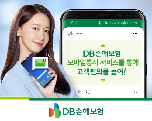 이미지 제공=DB손해보험