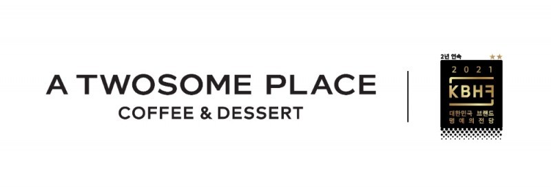 투썸플레이스 ‘대한민국 브랜드 명예의 전당’ 2년 연속 선정