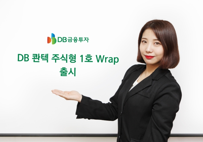 이미지 제공 = DB금융투자