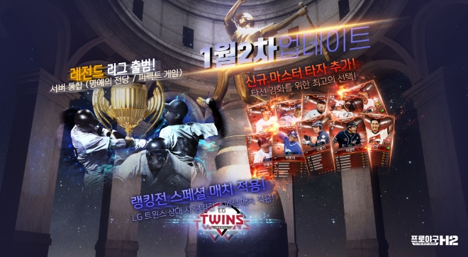 이미지 제공 = 엔씨소프트