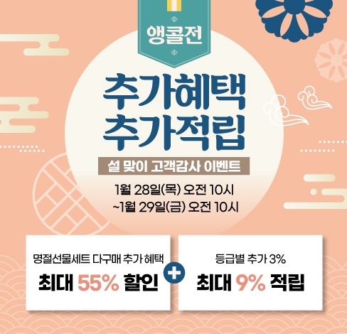 더스킨팩토리 쿤달, ‘설 맞이 고객 감사 이벤트’ 단 하루 더 연장