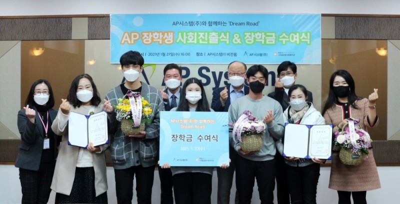 ‘청소년 장학지원사업 Dream Road’ 장학금수여식