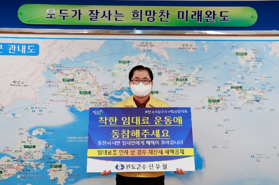 사진=완도군