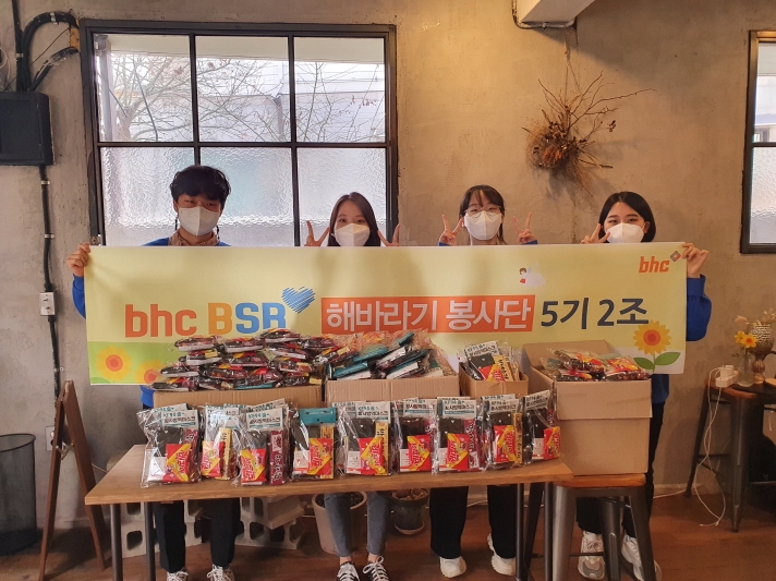 bhc치킨 해바라기 봉사단, 쪽방 주민 겨울나기 지원