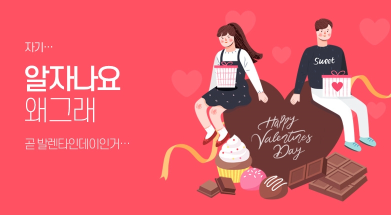 인터파크, '밸런타인데이' 해외 직구 프로모션 진행