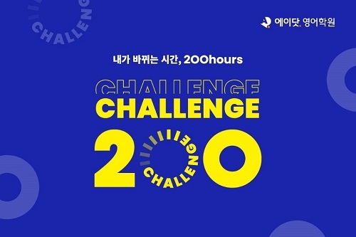 교육업계, 알찬 겨울방학 위한 다양한 프로그램 선보인다