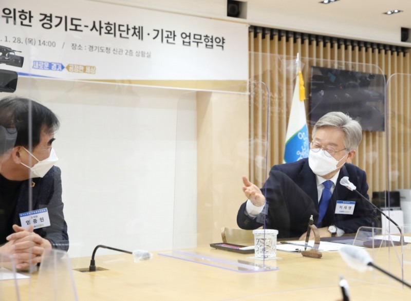 이재명 지사 “제보 포상 및 격려는 물론 강력한 제보자 보호정책 필요”