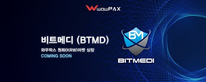 와우팍스, 탈중앙화 메디컬 플랫폼 비트메디 상장 예정