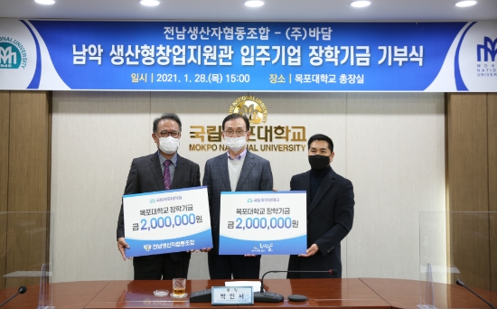 남악 생산형 창업지원관 입주기업 전남생산자협동조합, ㈜바담 장학기금 기부식/사진=목포대학교
