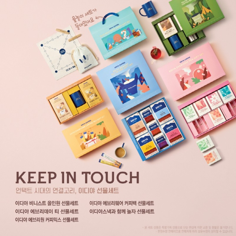 이디야커피, 홈카페 위한 명절 선물세트 인기