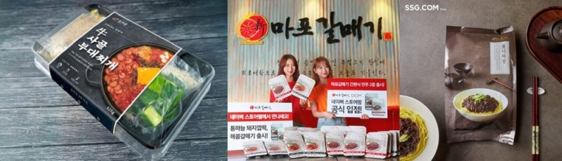 이미지=차례대로 남와집, 마포갈매기, 조선호텔 RMR 제품