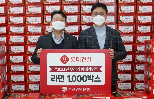 김재권 롯데건설 영남지사장(사진 좌측)과 강정칠 부산연탄은행 대표(사진 우측) / 제공 = 롯데건설