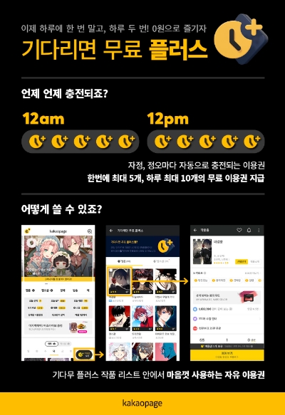 이미지 제공 = 카카오페이지