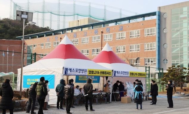 경북 포항시는 신종 코로나바이러스 감염증 진단검사의 시민편의와 신속·안전한 검사를 위해 지역 5개 종합병원에 임시선별진료소를 설치해 운영한다고 28일 밝혔다.사진은 이동고등학교 주차장에 마련된 에스포항병원 임시 선별진료소.(사진=에스포항병원 제공)
