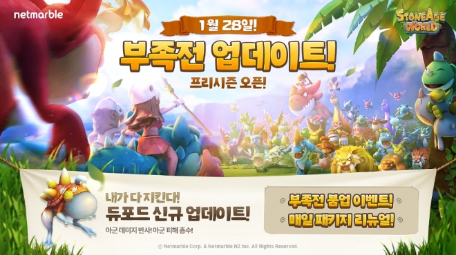 이미지 제공 = 넷마블
