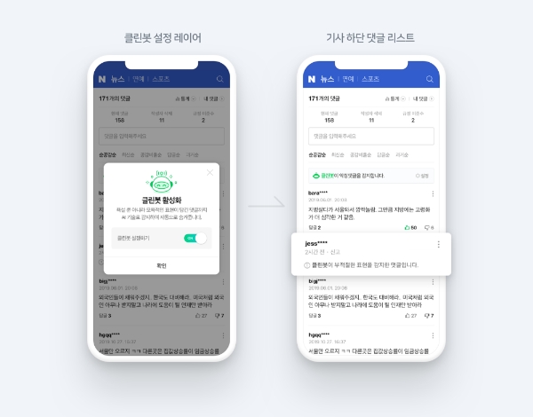 이미지 제공 = 네이버