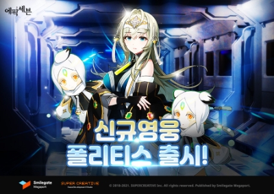 이미지 제공 = 스마일게이트