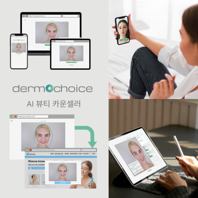 초위스컴퍼니, 빅데이터 기반 AI 뷰티 카운셀러 'DermoChoice' 개발 론칭