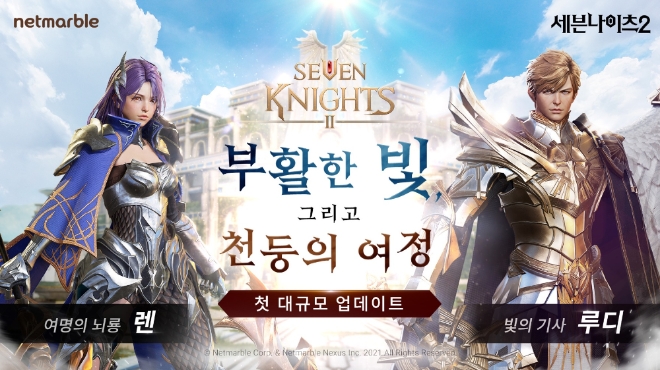 이미지 제공 = 넷마블