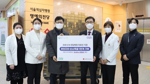 중앙좌측 라이온코리아 성민제 상무 / 중앙우측 서울적십자병원 이상천 관리부원장 (그 외 관련 직원들)