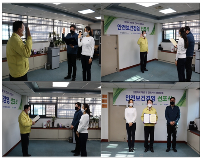 성북구도시관리공단, 안전보건경영 선포식 가져