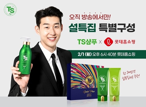 TS트릴리온, 2월 1일(월) 롯데홈쇼핑에서 ‘골드플러스TS샴푸’ 설 특집 방송