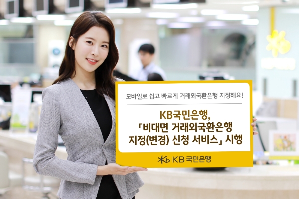 이미지 제공 = KB국민은행
