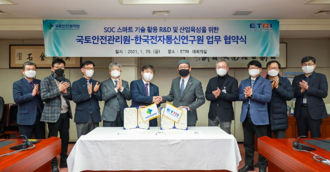 박영수 국토안전관리원 원장(왼쪽에서 다섯 번째)과 김명준 한국전자통신연구원 원장(왼쪽에서 여섯번째) 등 양 기관 관계자들이 업무협약식을 진행하고 있다 / 사진 제공 = 국토안전관리원
