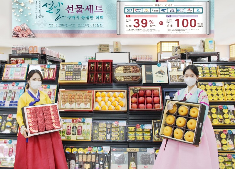 농협하나로마트, 설 선물세트 본격 판매 실시