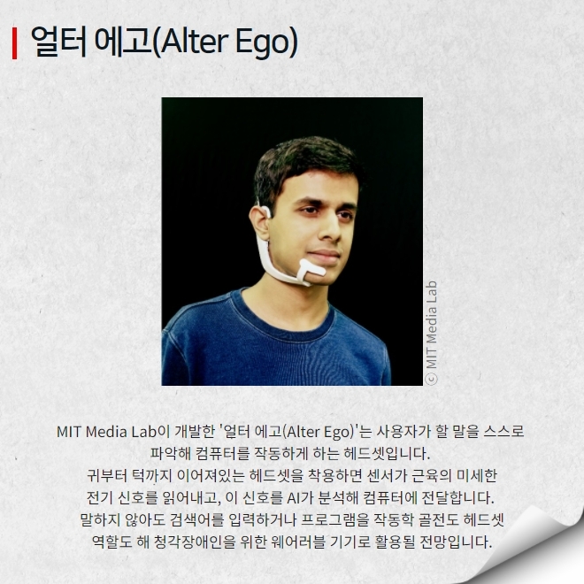 타임지 선정, '2020년을 밝힌 발명품'