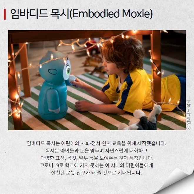 타임지 선정, '2020년을 밝힌 발명품'